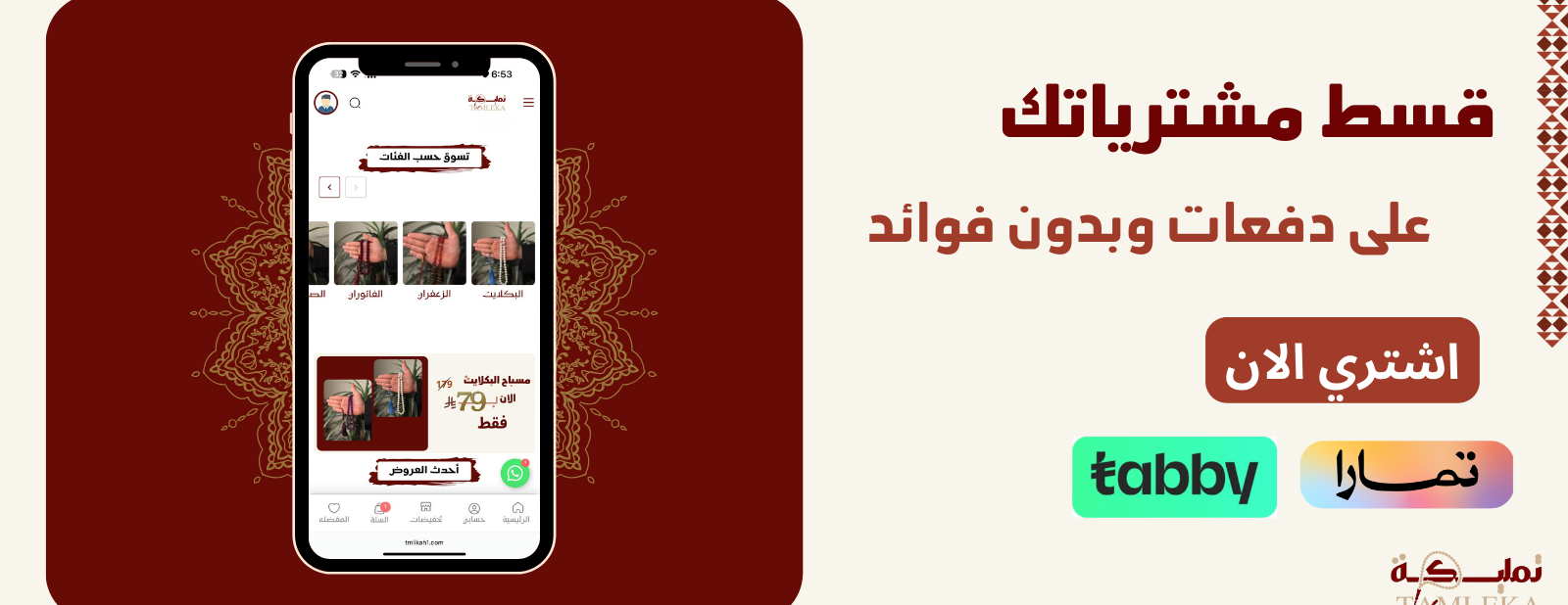 تمليكة image-slider-0