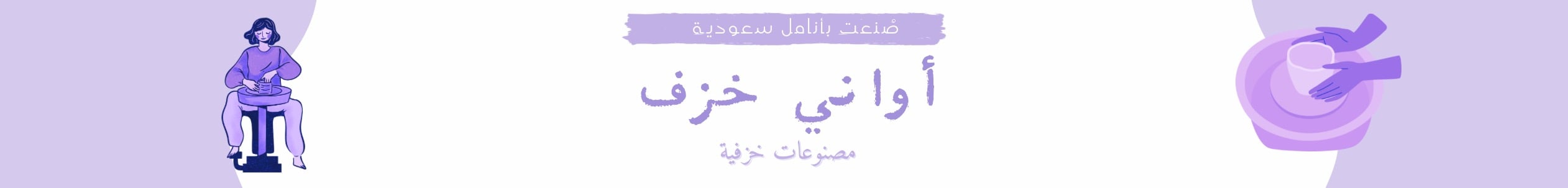 fixed banner