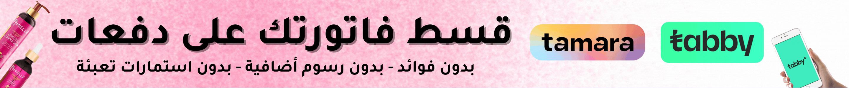 fixed banner