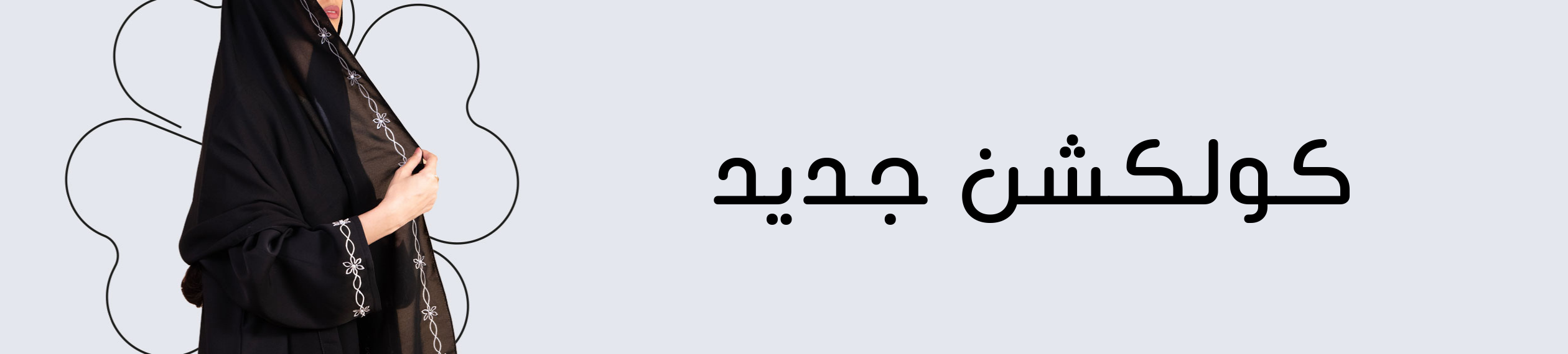 fixed banner