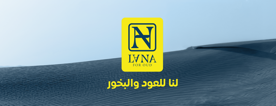 لنا للعود والبخور image-slider-0