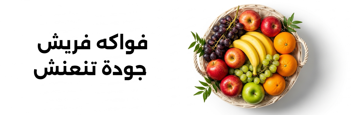 أخضرنا | AKHDARNA image-slider-2