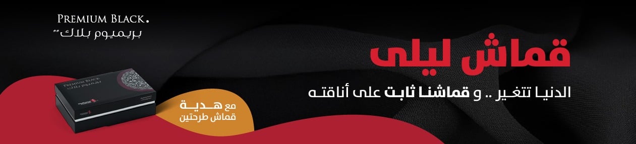 fixed banner