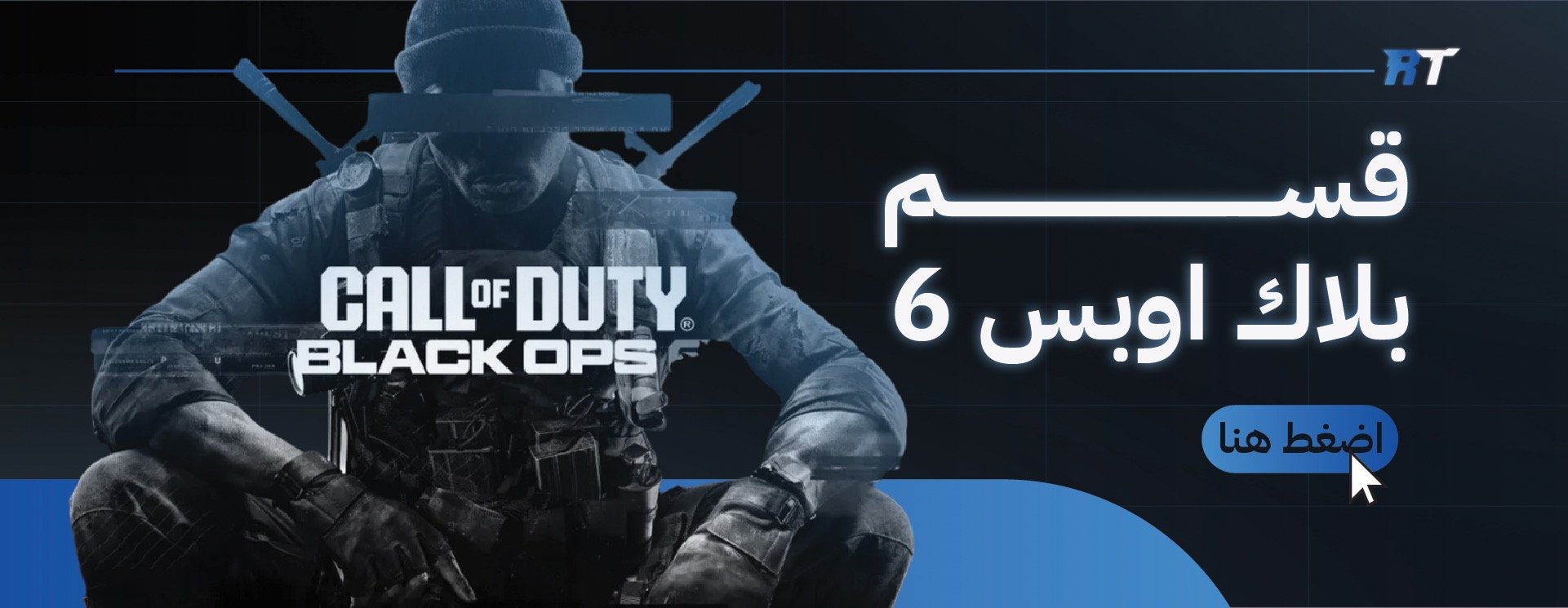 fixed banner