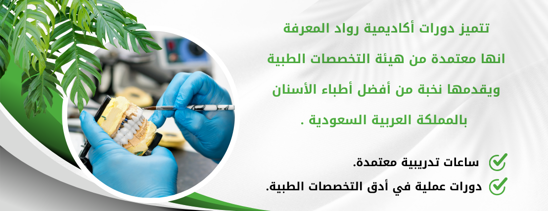 www.RowadAcademy.edu.sa image-slider-2