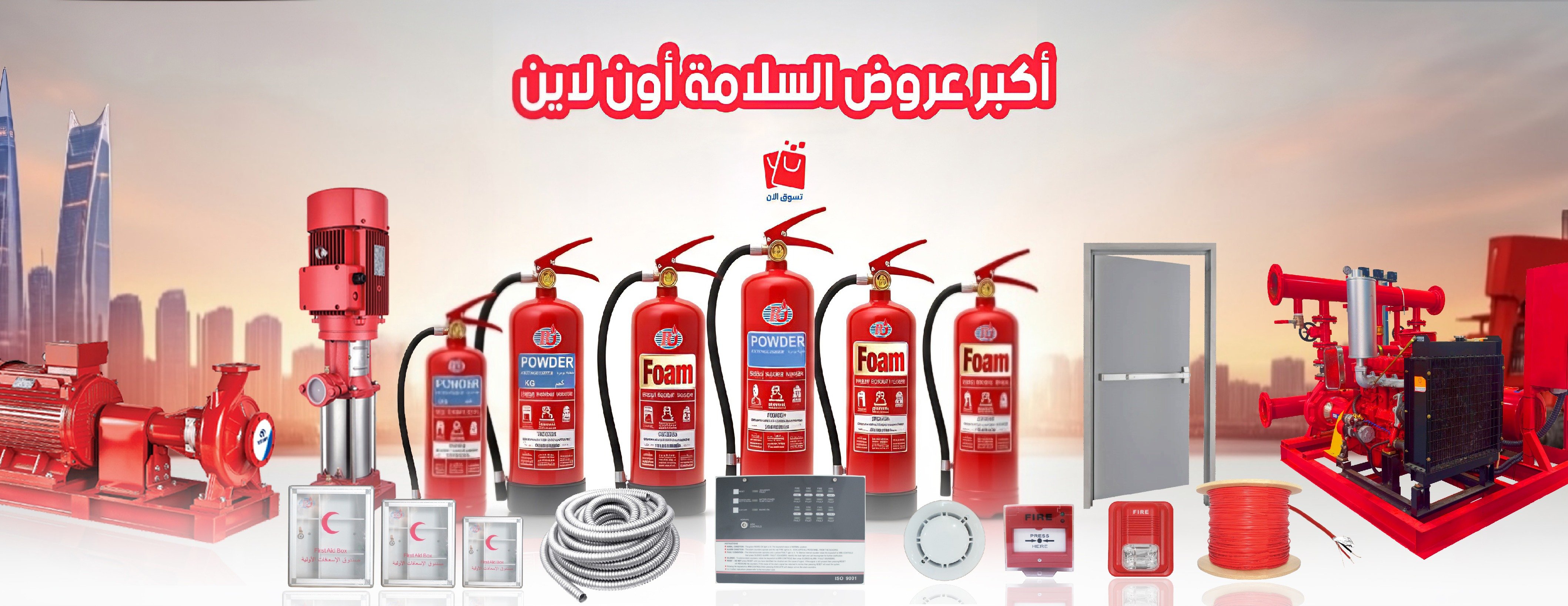 Alrawad Almasiyah Company Store image-slider-1