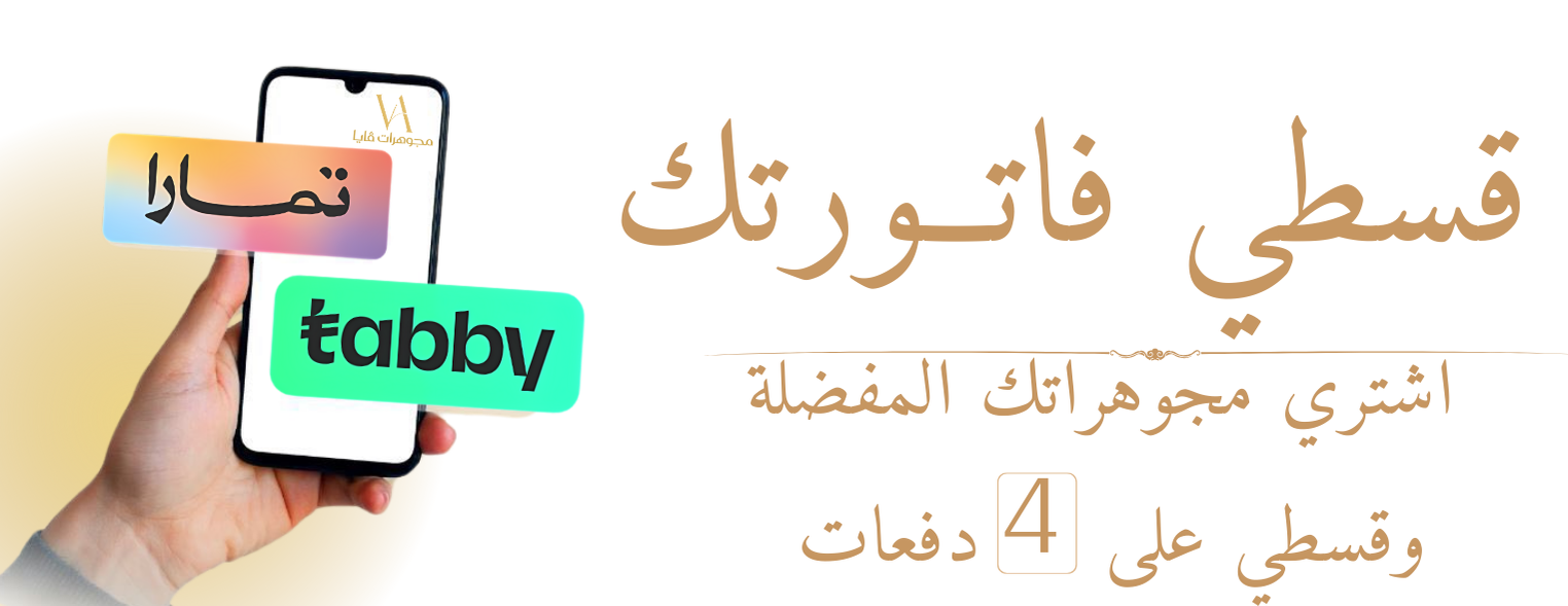 مجوهرات فايا Vayajewelery