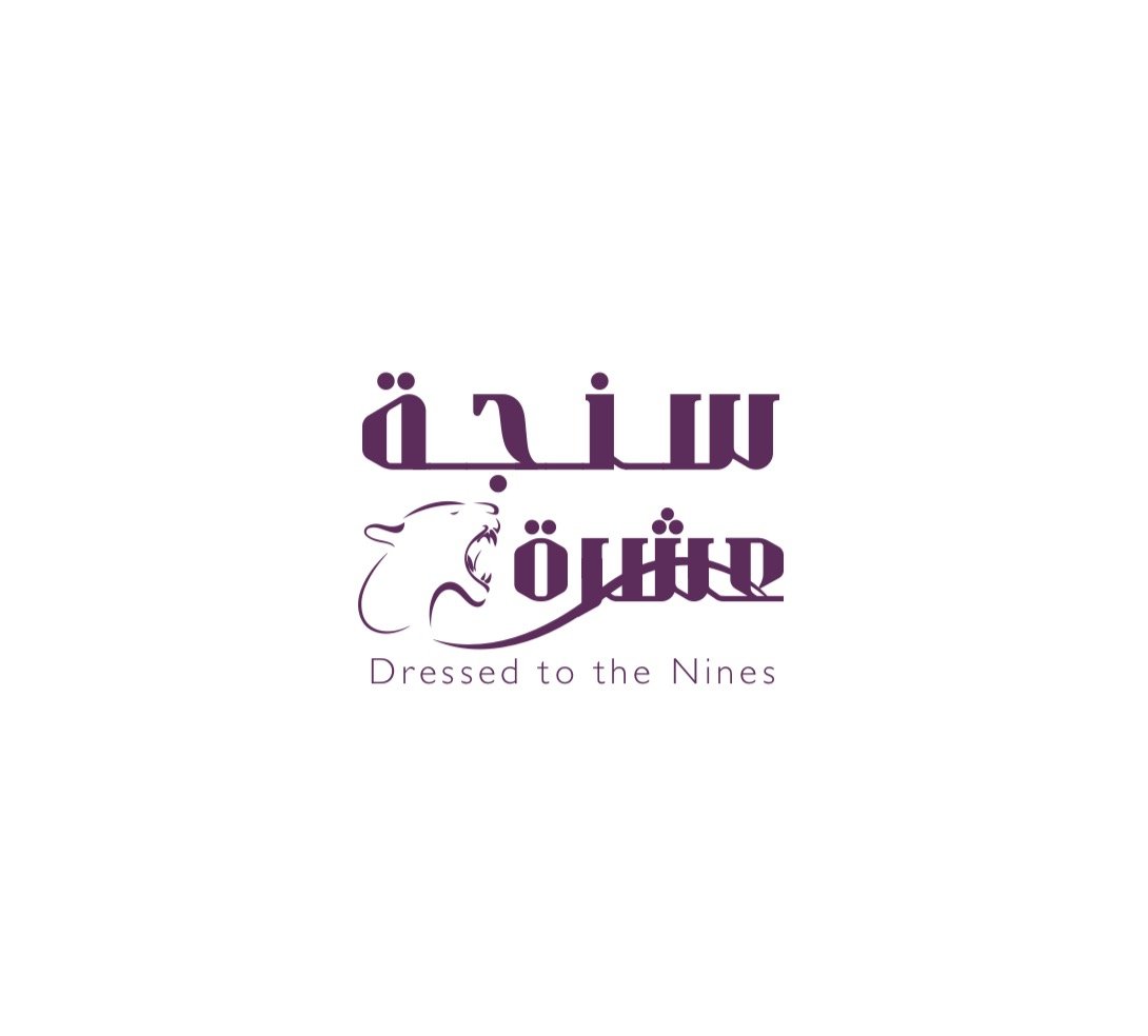 سنجة عشرة