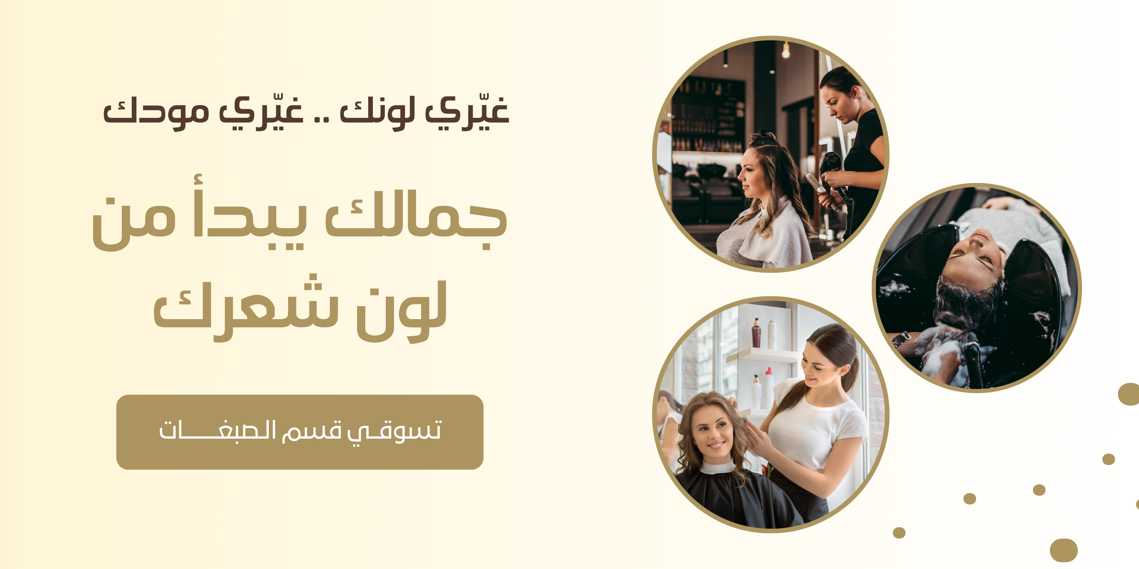 Bashayer Hair - بشاير هير image-slider-0