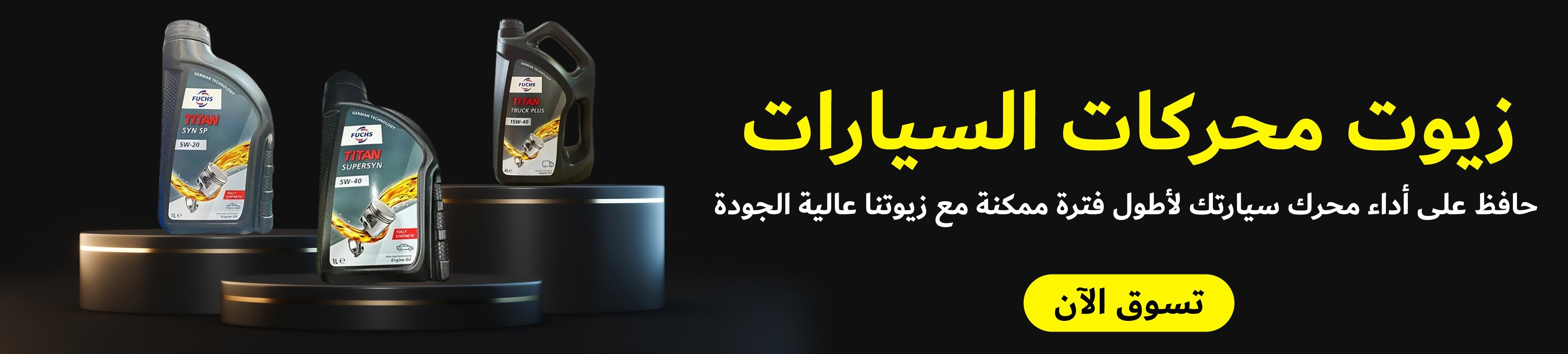 fixed banner