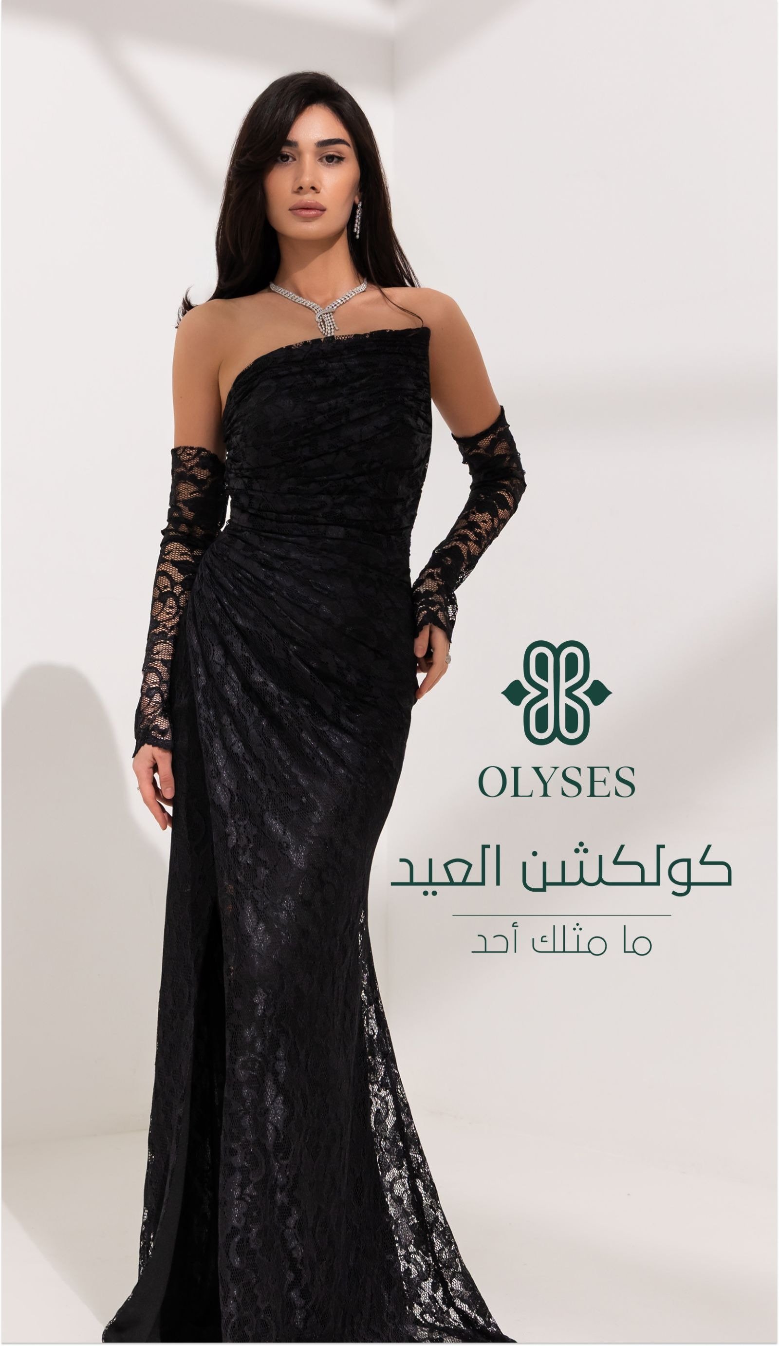 اوليسيس | Olyses