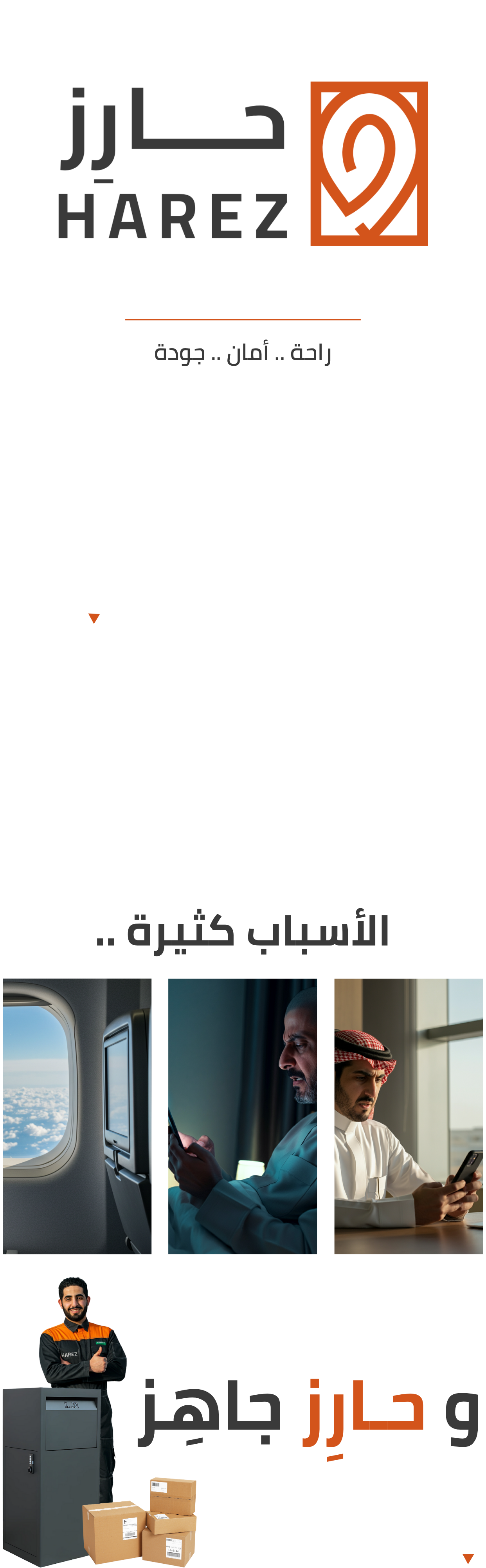 حارِز