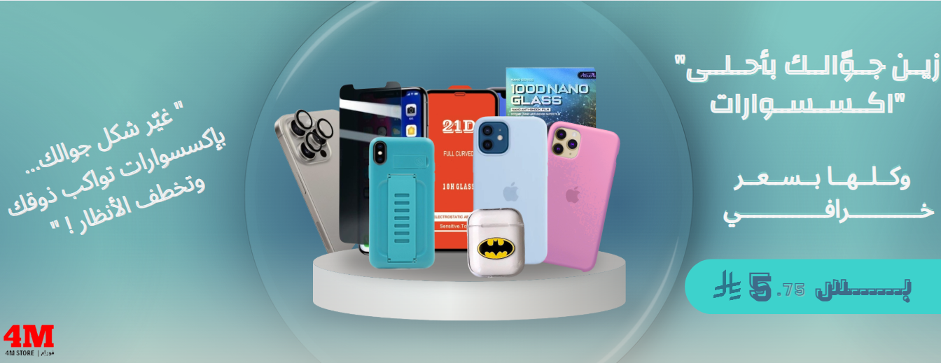 متجر فور ام | 4M STORE image-slider-0