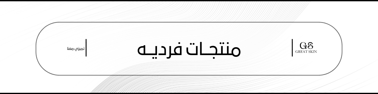 fixed banner