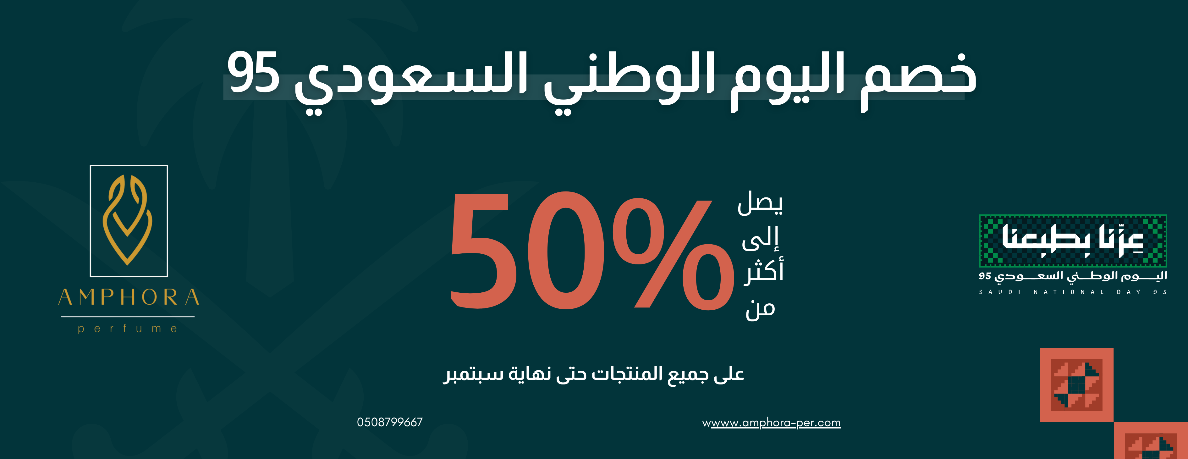 امفورا للعطور Amphora image-slider-2