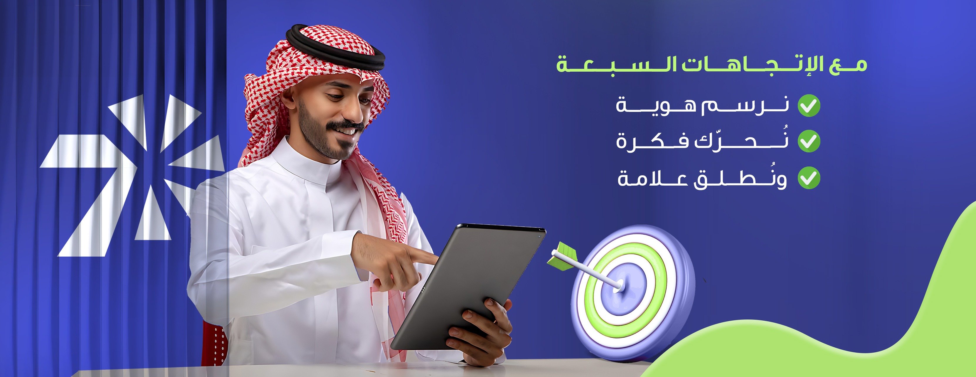 شركة الاتجاهات السبعة للدعاية والإعلان image-slider-0