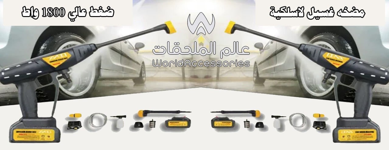 عالم الملحقات | World Accessories image-slider-1