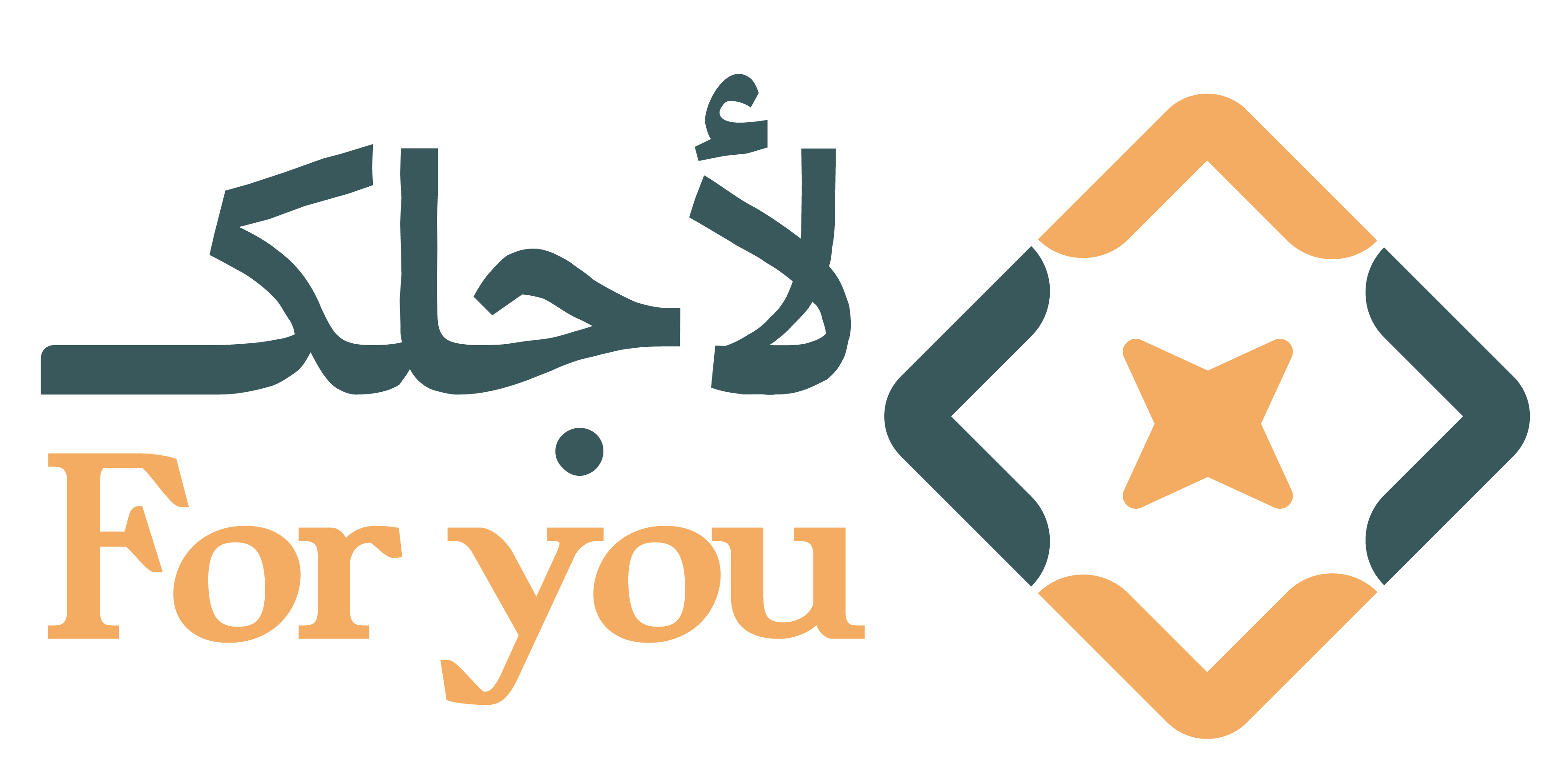 لأجلك & for you