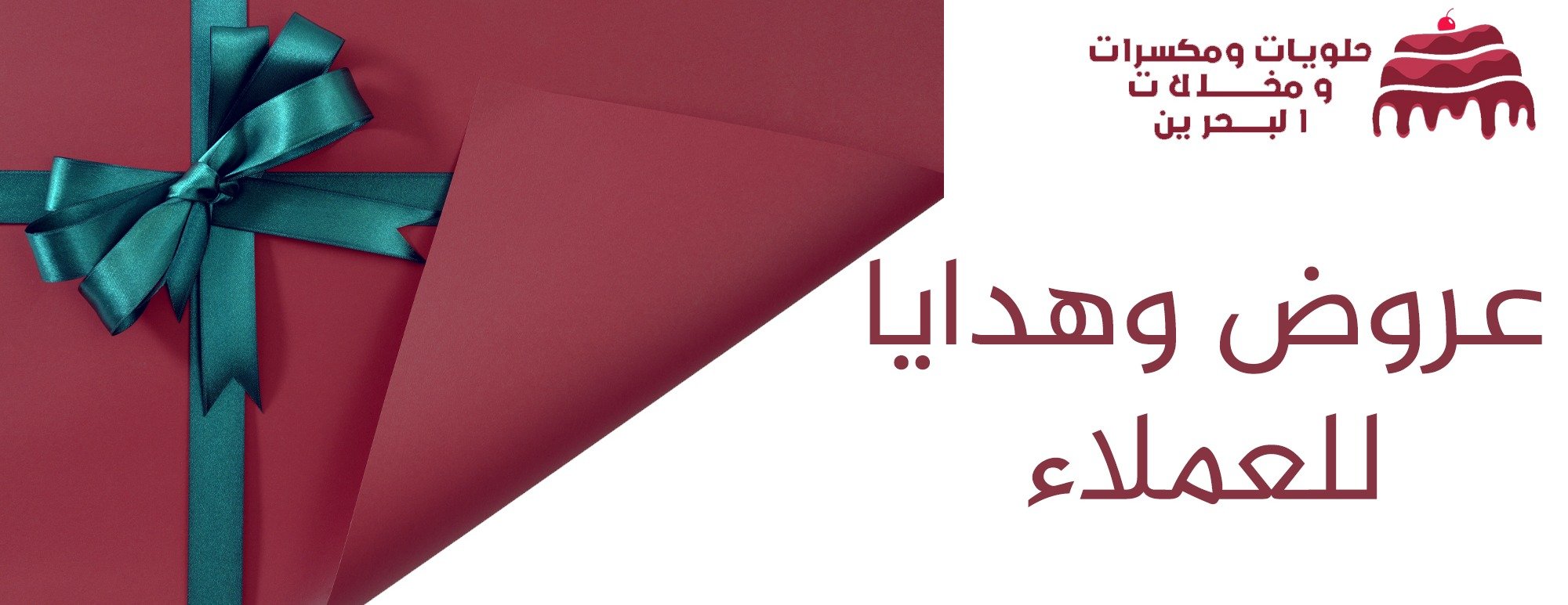 حلويات ومكسرات البحرين image-slider-2