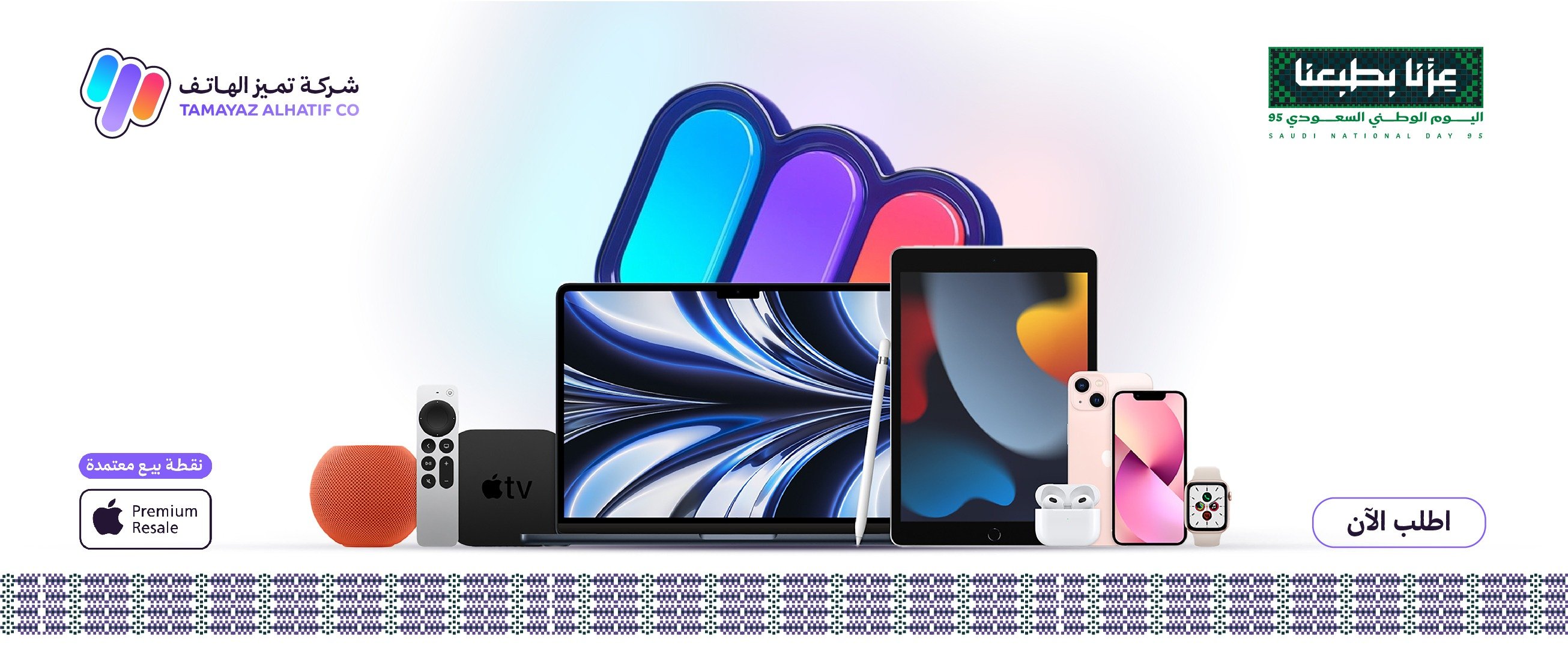 fixed banner