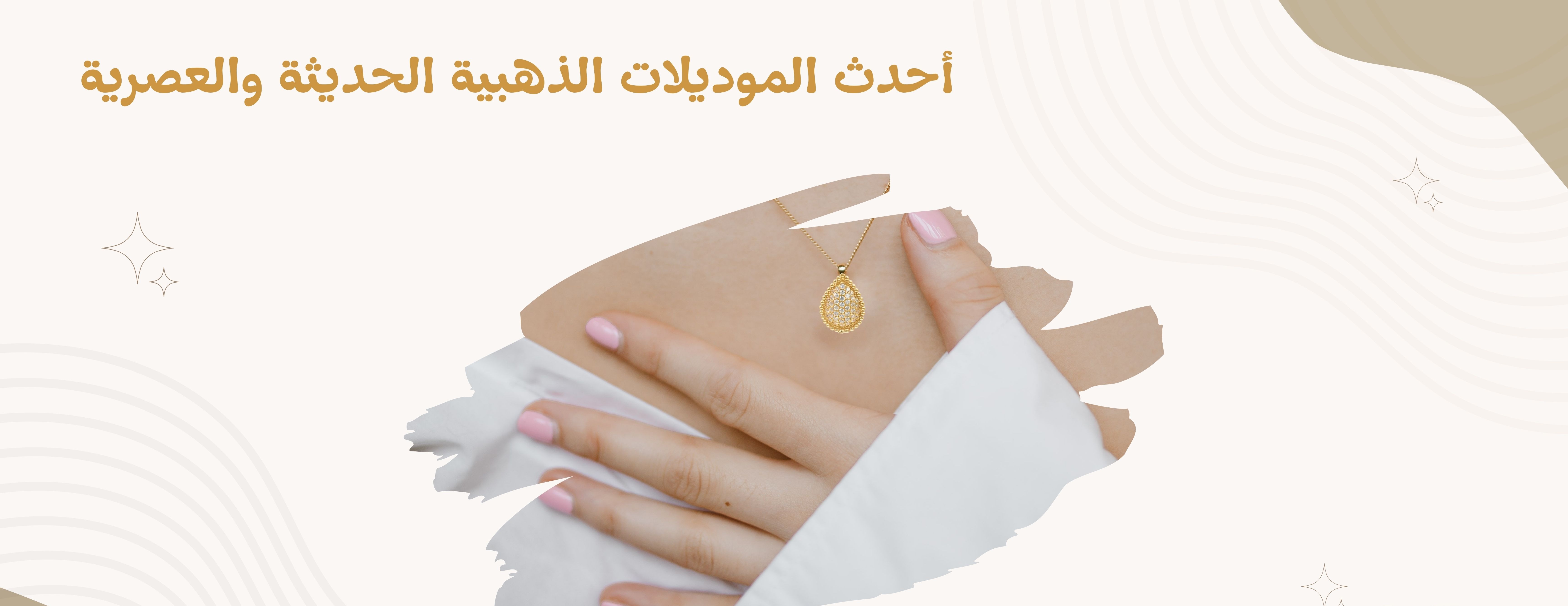 الوسام الرفيع للذهب والمجوهرات image-slider-2