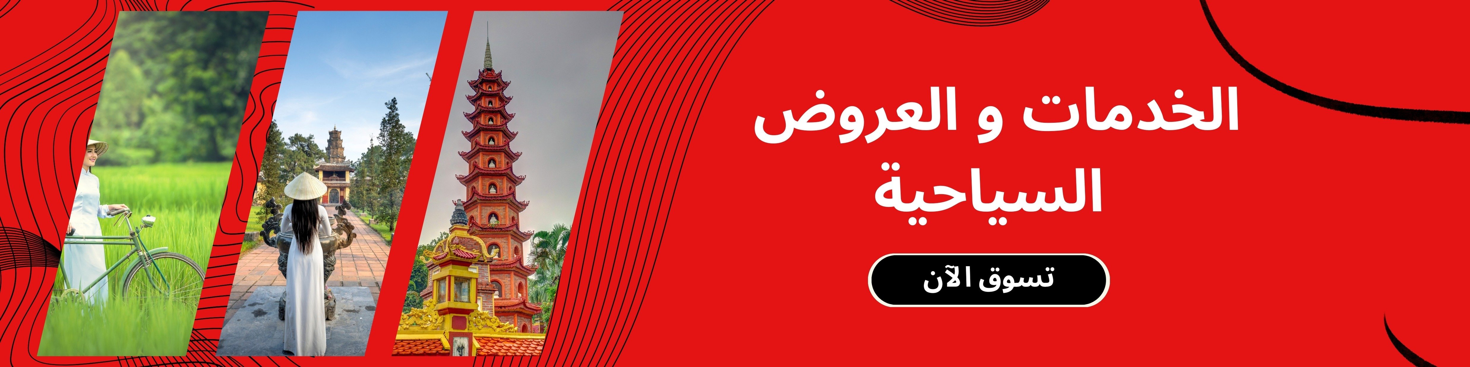 fixed banner