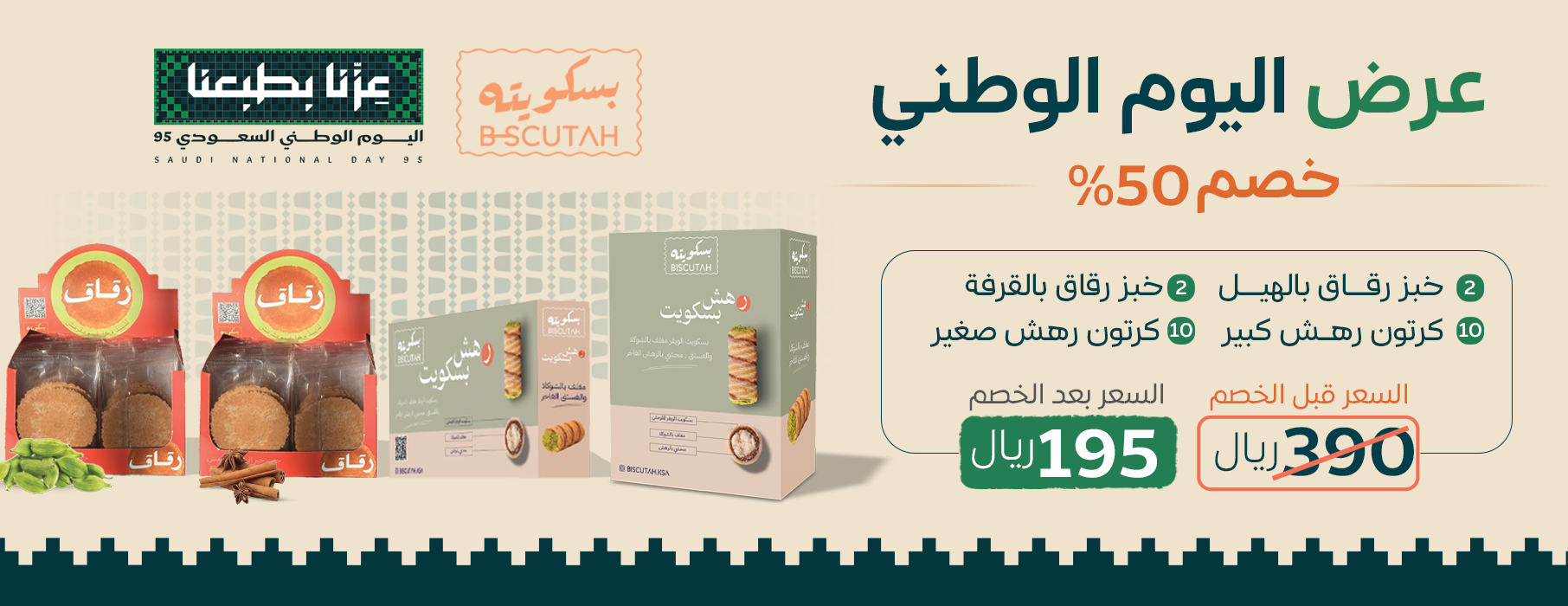 بسكويته image-slider-2