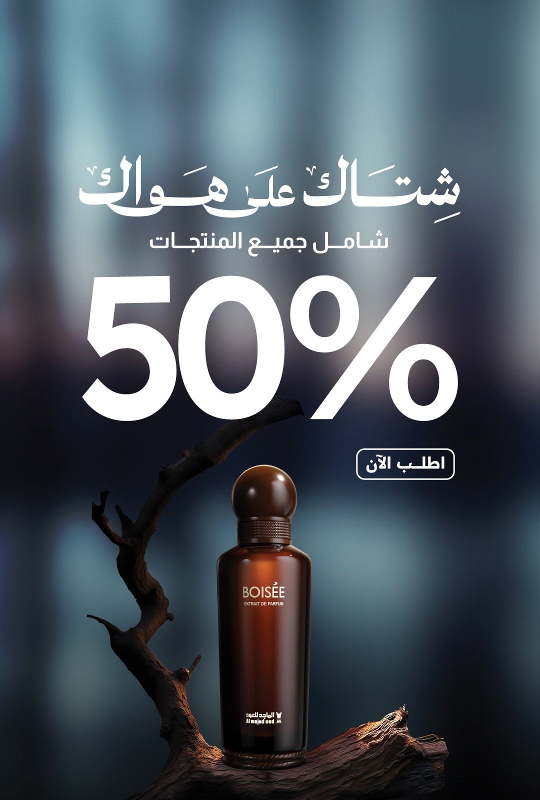 mobile banner