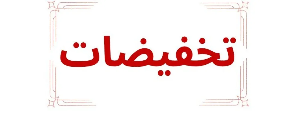 وهـــج image-slider-1