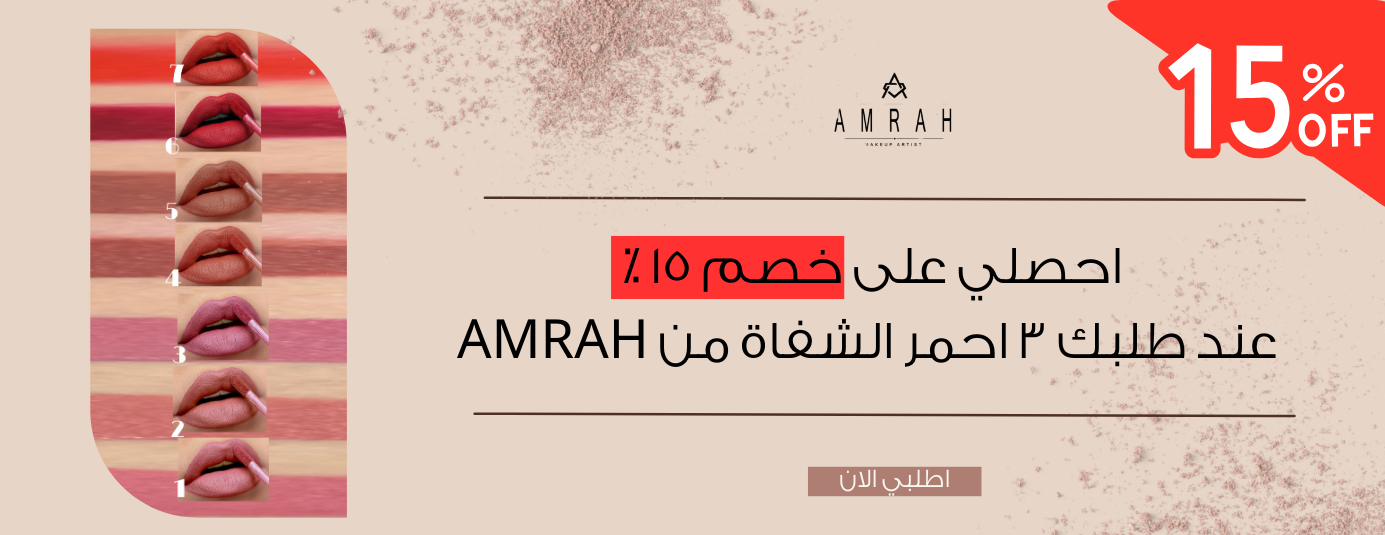 A M R A H image-slider-2