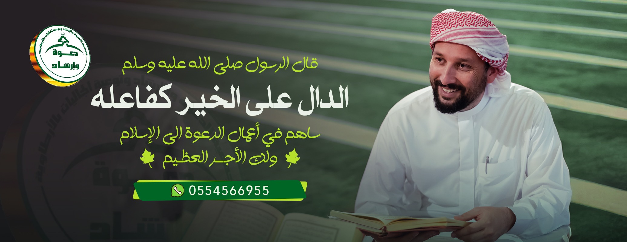 جمعية الدعوة والارشاد وتوعية الجاليات image-slider-1