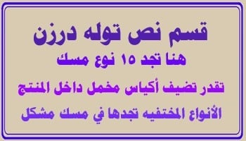 درزن نص توله 6 مل