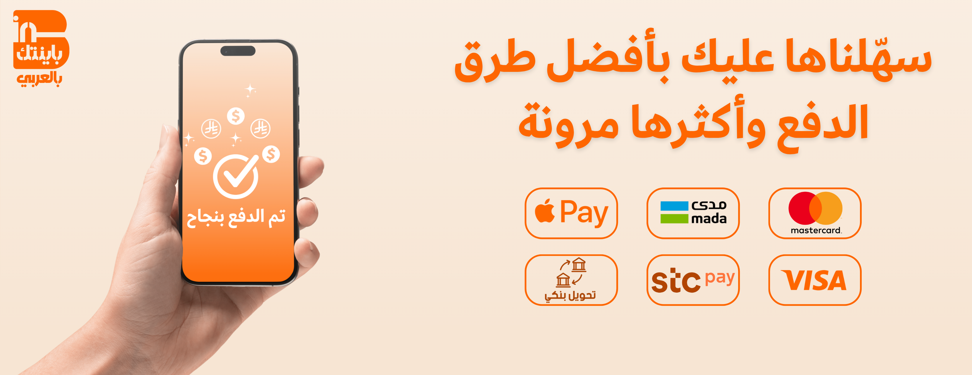 باينتك بالعربي image-slider-1