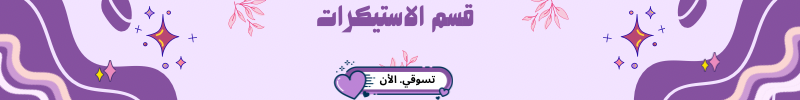 fixed banner