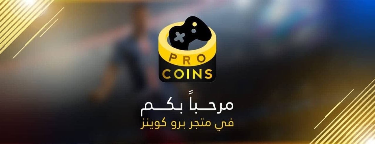 متجر برو كوينز image-slider-0