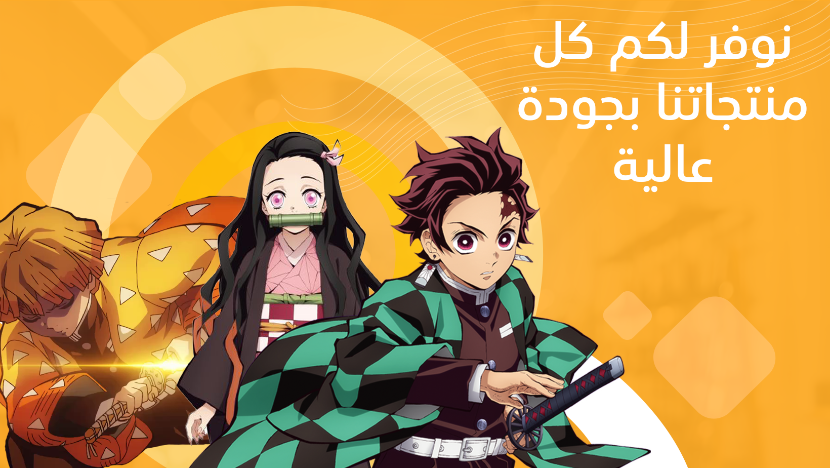 fixed banner