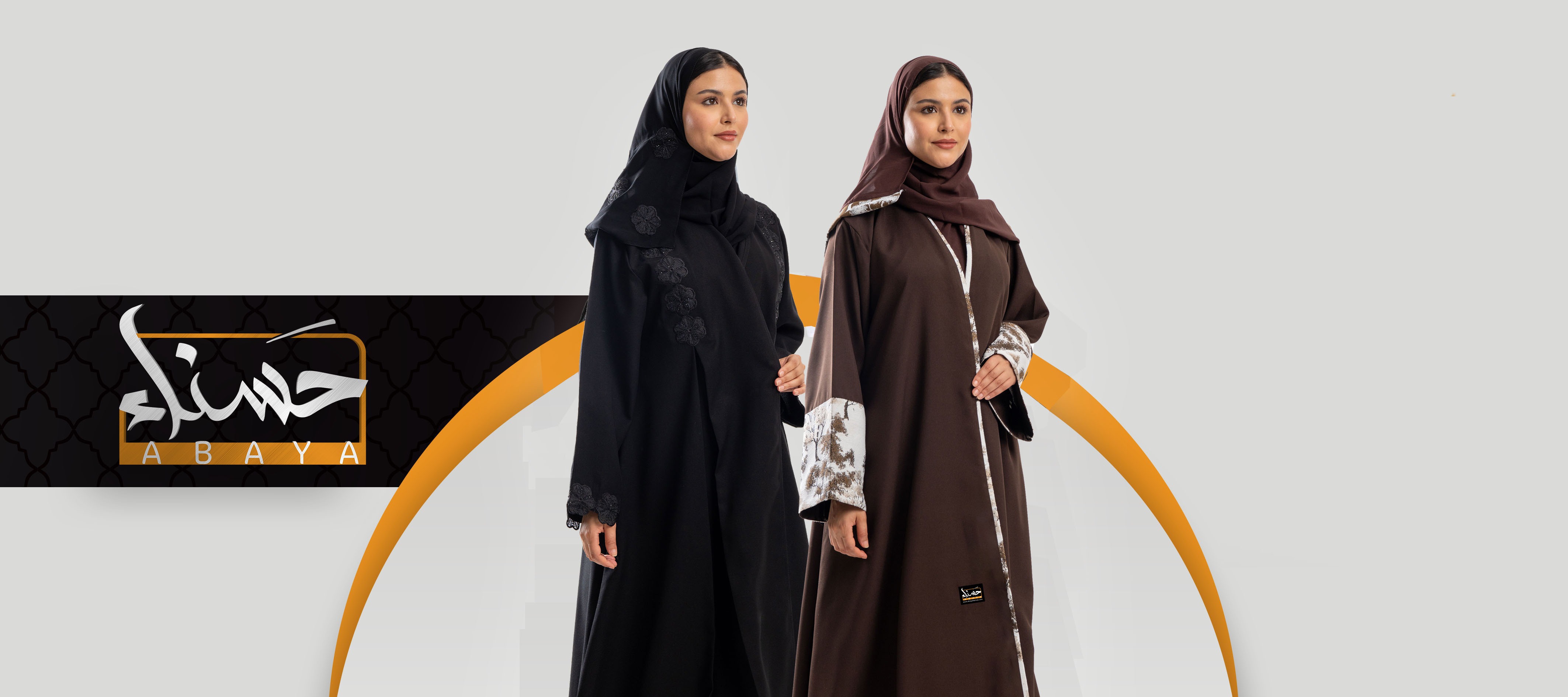 عباية حسناء