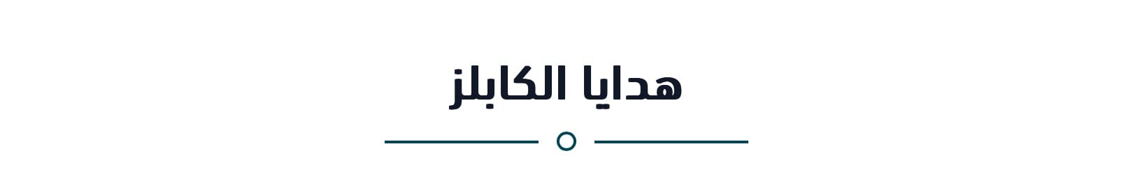 fixed banner