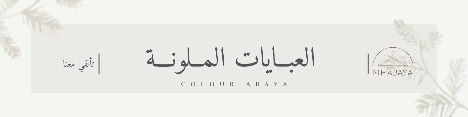 fixed banner