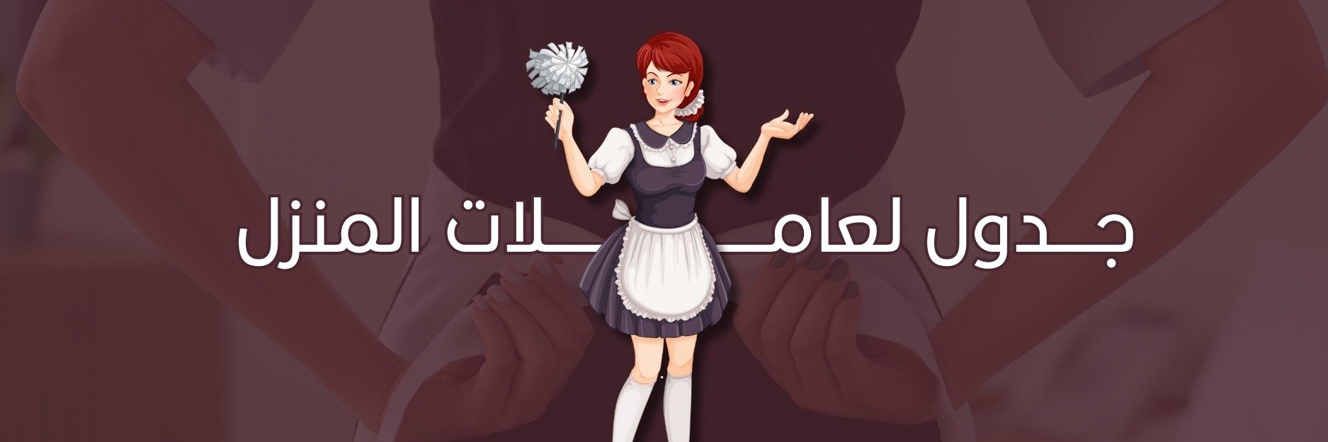 fixed banner