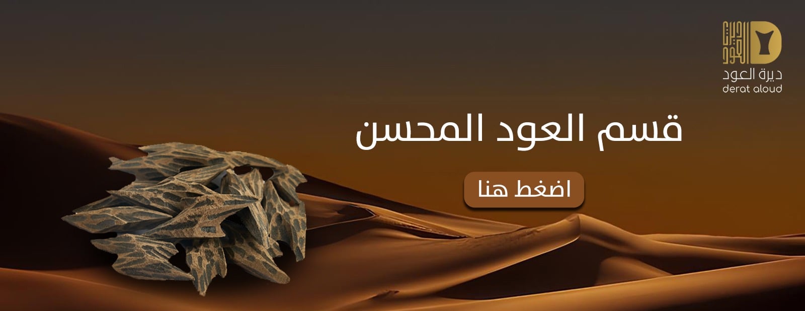fixed banner