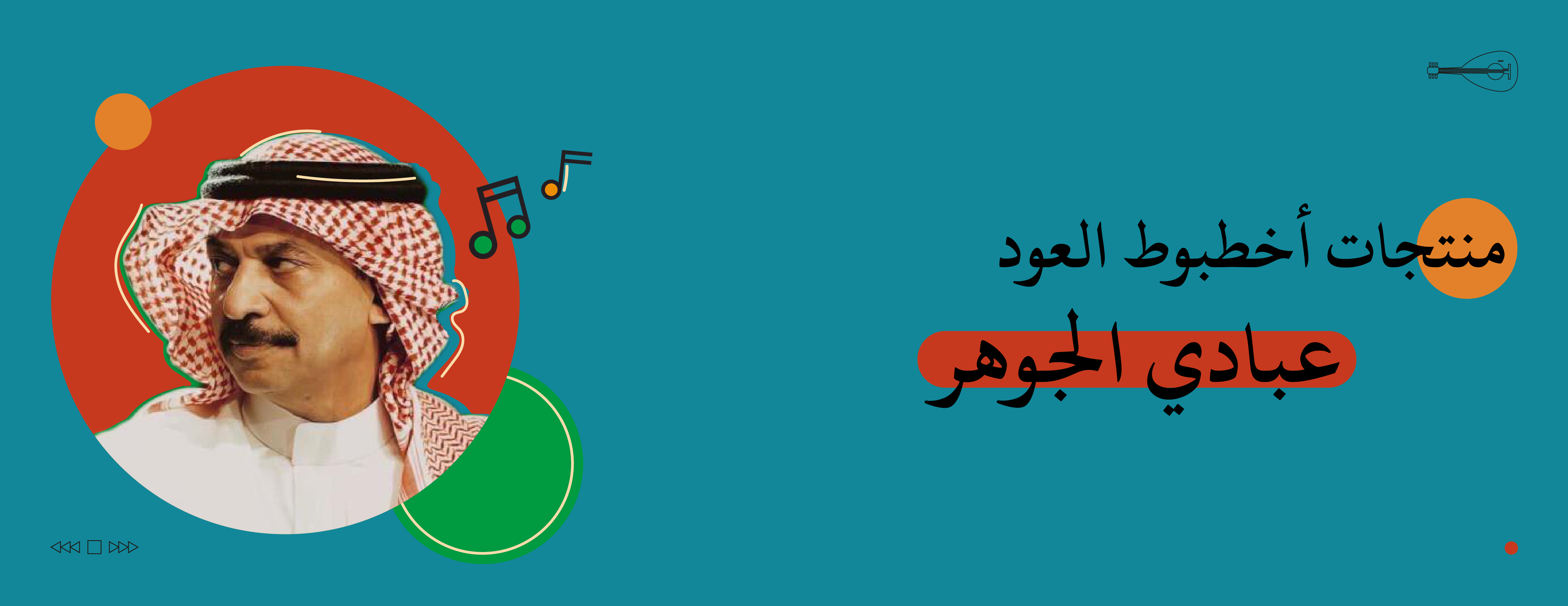 نسعد ونطرب banner-slider-1