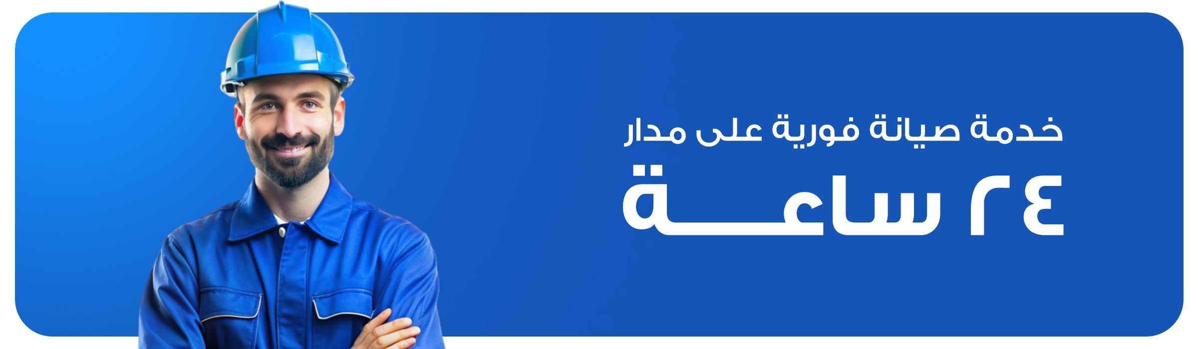 fixed banner