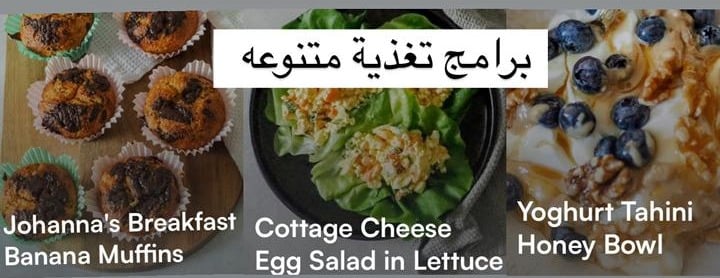 كوتش روضة للتدريب والتغذية CR image-slider-0