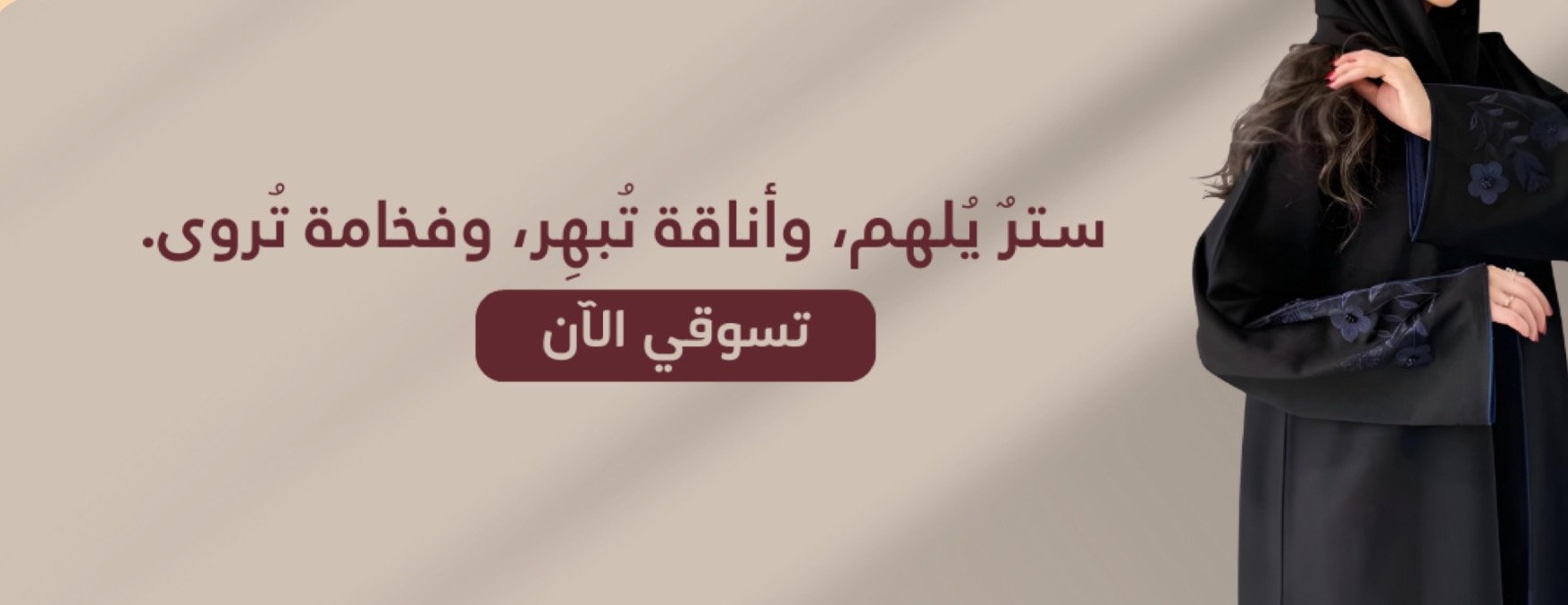 عباوة image-slider-0