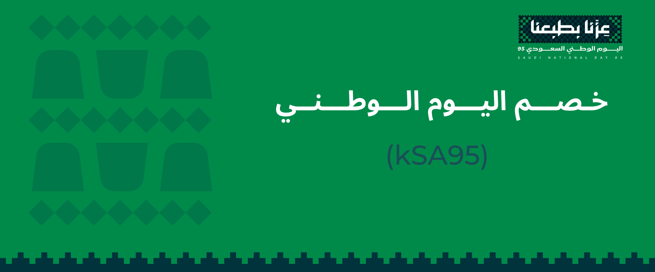 fixed banner