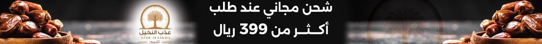 عذب النخيل image-slider-0
