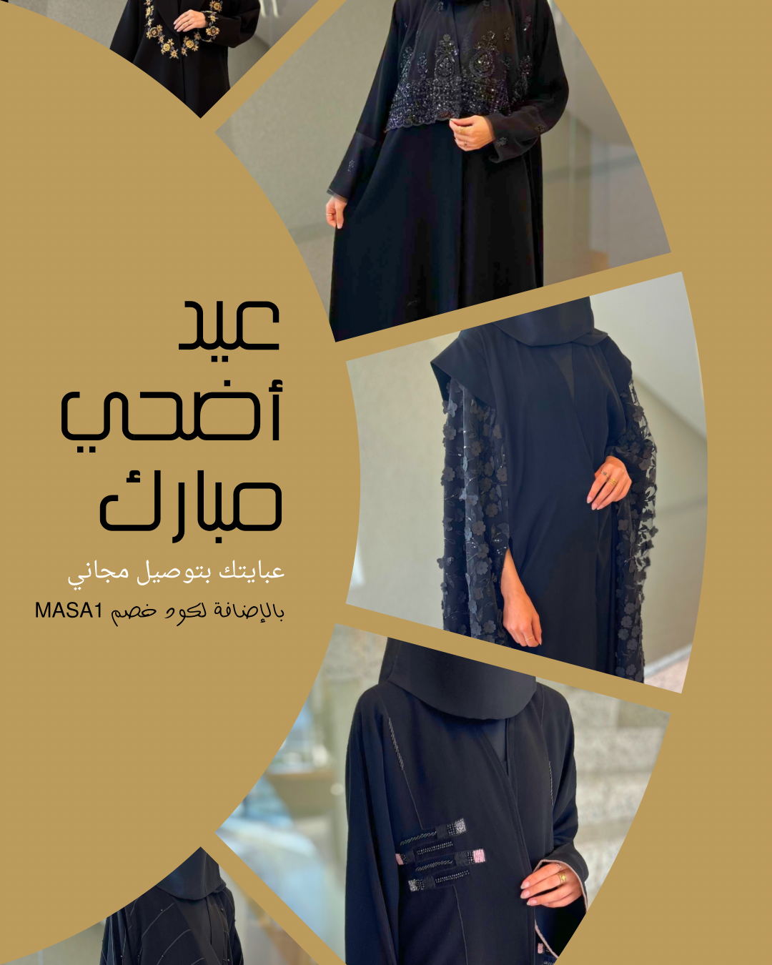 الماسة السوداء
