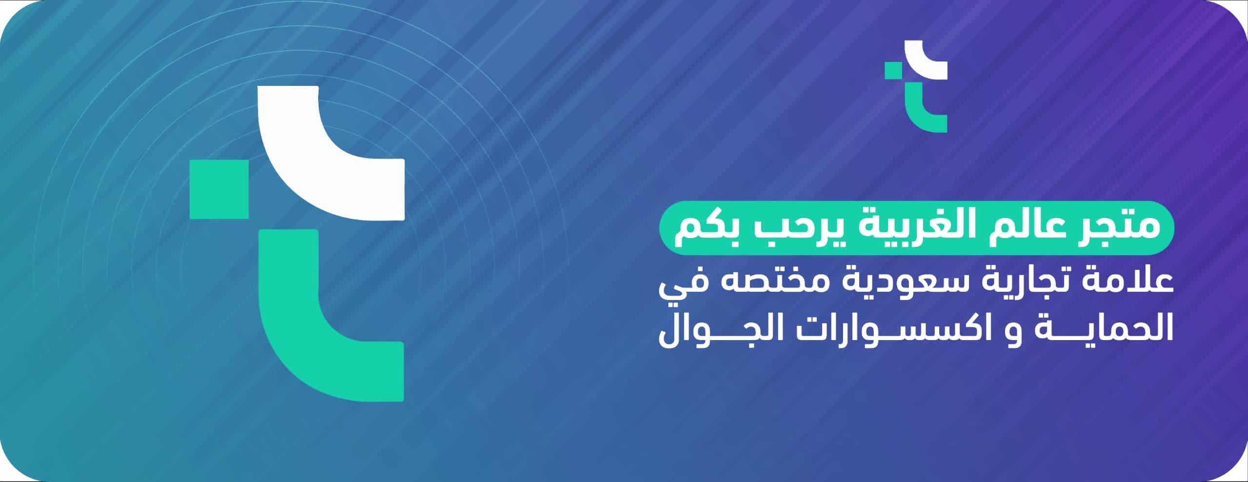عالم الغربية image-slider-0