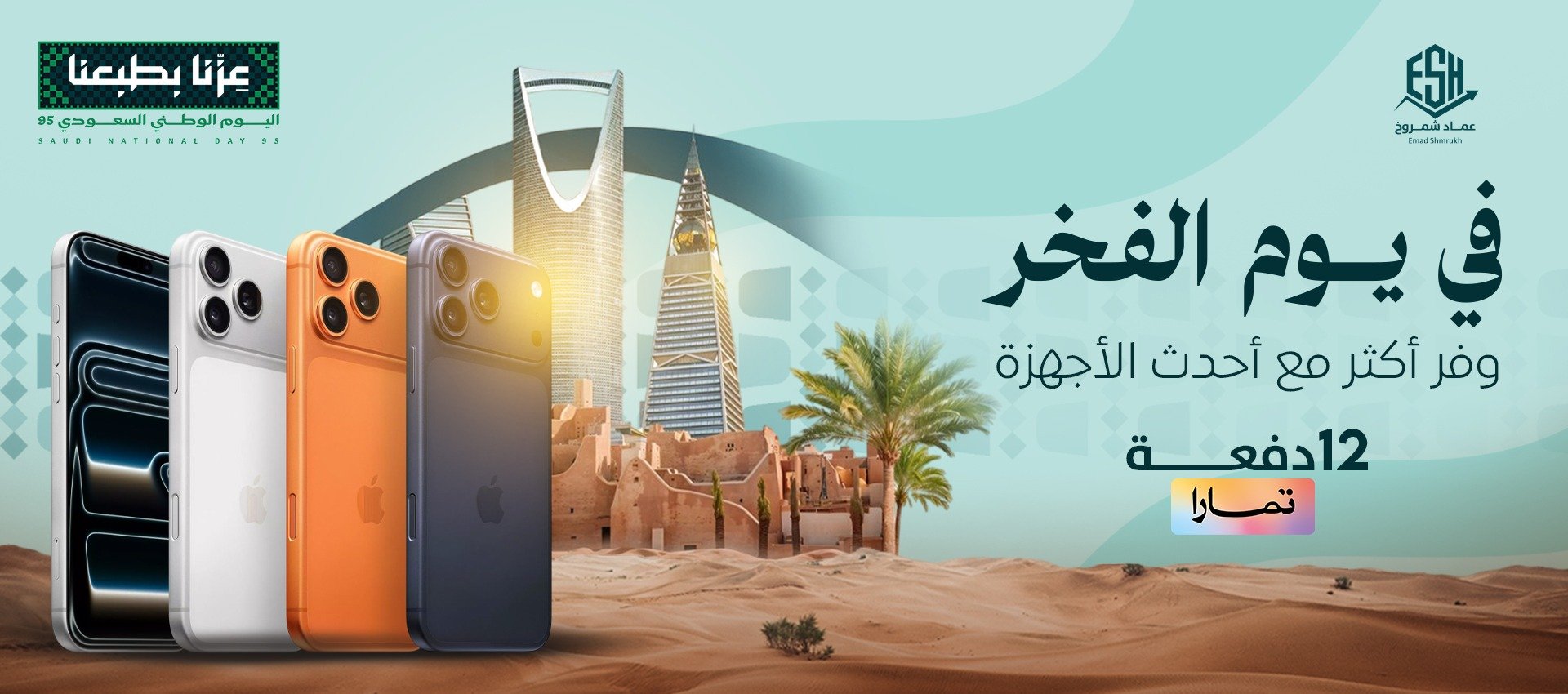 تألقي وكوني مميزة مع منتجاتنا الرائعة.